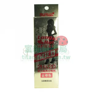 2H2D金尊版持久液 10ml (1瓶/盒)｜日本原裝草本萃取，延時不麻木的親密信心之選