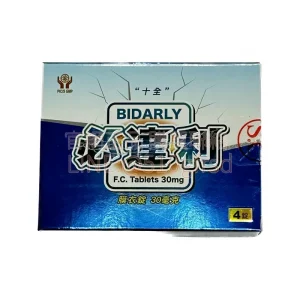 十全必達利® Bidarly 延時膜衣錠 30mg|10錠/盒|台灣GMP藥廠製造 科學延時 重拾親密主導權