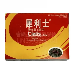 犀利士每日錠 Cialis 5mg 28錠/盒 | 告別倒數計時 享受自然親密