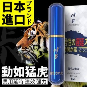 日本川井延時噴劑 6ml 經典小藍瓶|植物萃取精華 快速起效掌控節奏
