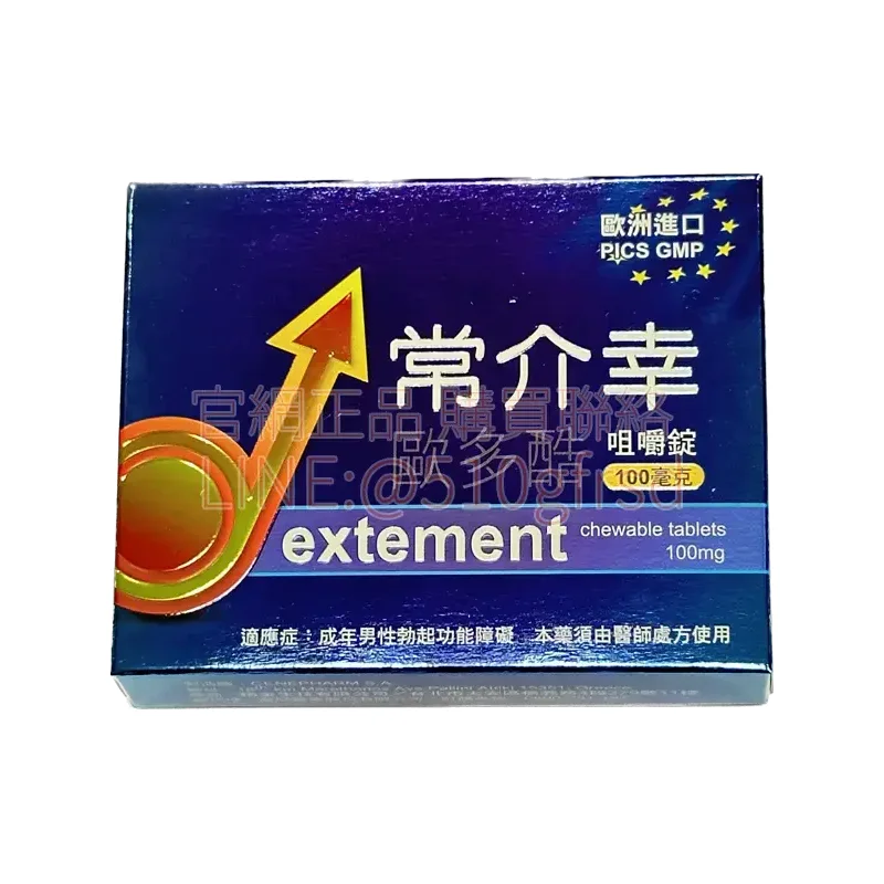 extement-100mg-1.webp