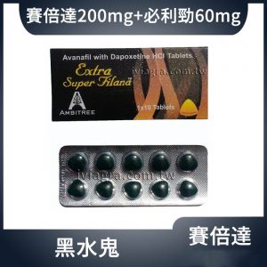 阿伐那非黑水鬼雙效錠 Extra Super Filana 200mg+60mg 10粒/盒｜15分鐘快速起效 一錠搞定硬度與持久