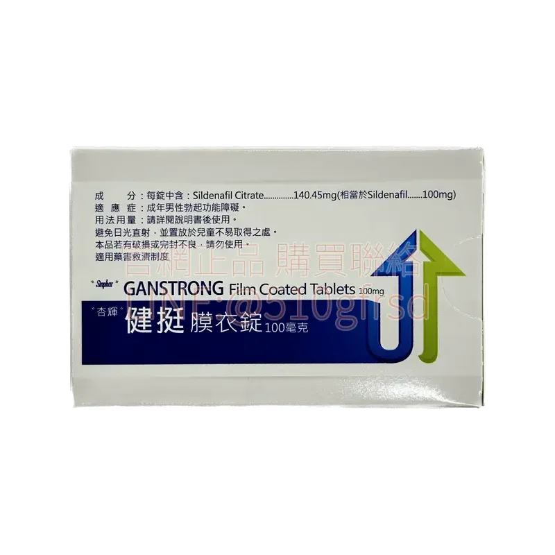 ganstrong-100mg-3.webp