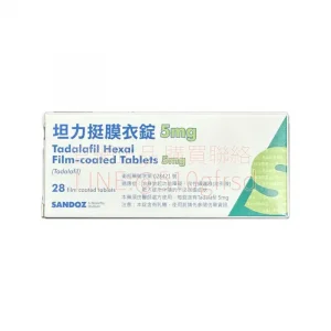 山德士 坦力挺膜衣錠 Tadalafil Hexal 5mg 28錠/盒|每日一錠 讓親密回歸自然