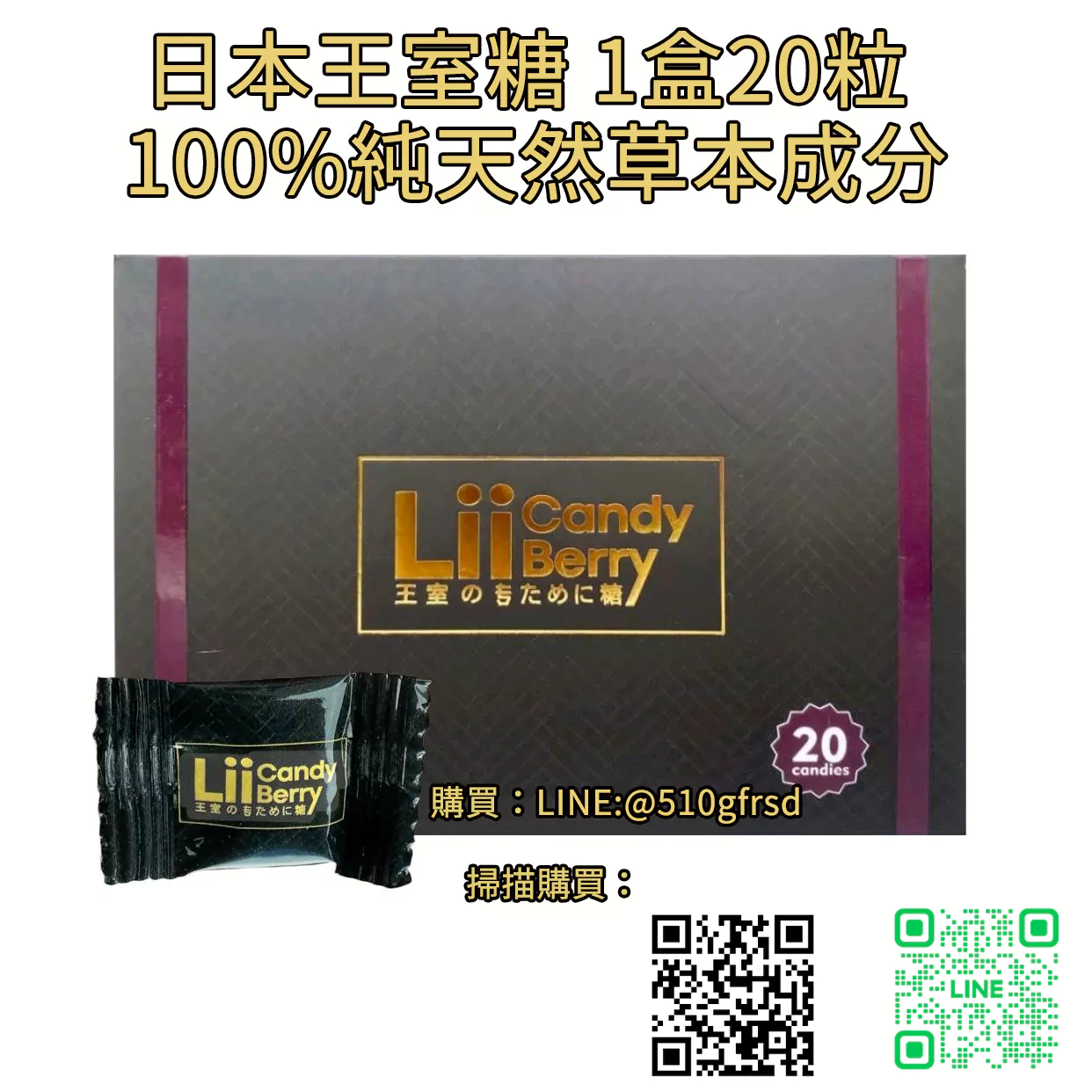 lii-candy-berry-0.webp