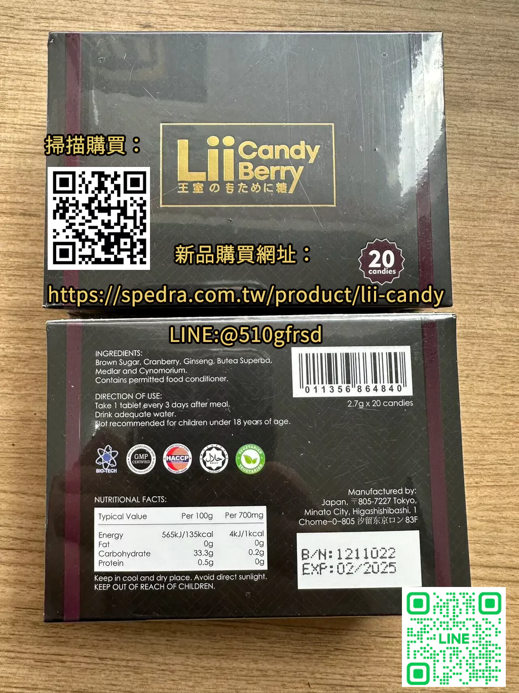 日本王室糖 Lii Candy Berry 日本王室糖 Lii Candy Berry