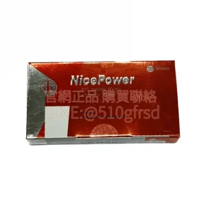 南光健力仕膜衣錠 NicePower 10mg (10錠/盒) | 台灣犀利士學名藥 36小時長效溫和首選