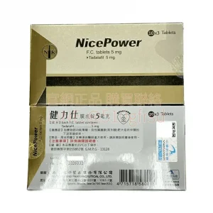 健力仕®膜衣錠 NicePower 5mg 30錠/盒 | 每日低劑量 雙效改善ED與攝護腺困擾