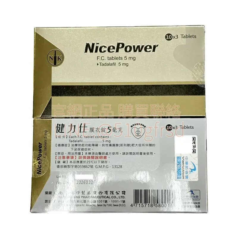 nicepower-5mg-1.webp