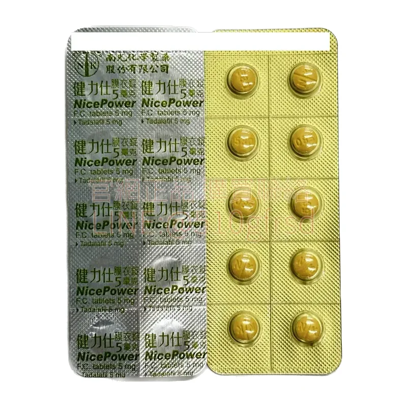 nicepower-5mg-2.webp