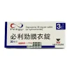 必利勁膜衣錠 Priligy 30mg 3錠/盒｜德國原廠達泊西汀 重拾掌控力的科學解方