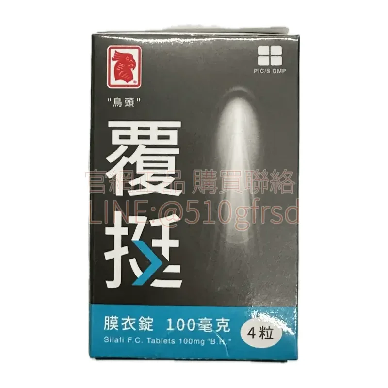 silafi-100mg-1.webp