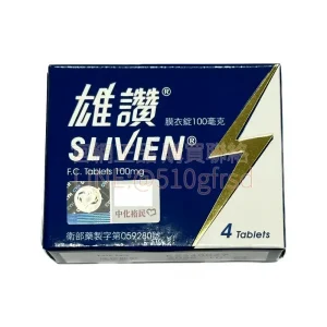 雄讚膜衣錠 Slivien 100mg 4錠/盒 | 台灣中化藥業正廠出品 威而鋼同成分助勃首選