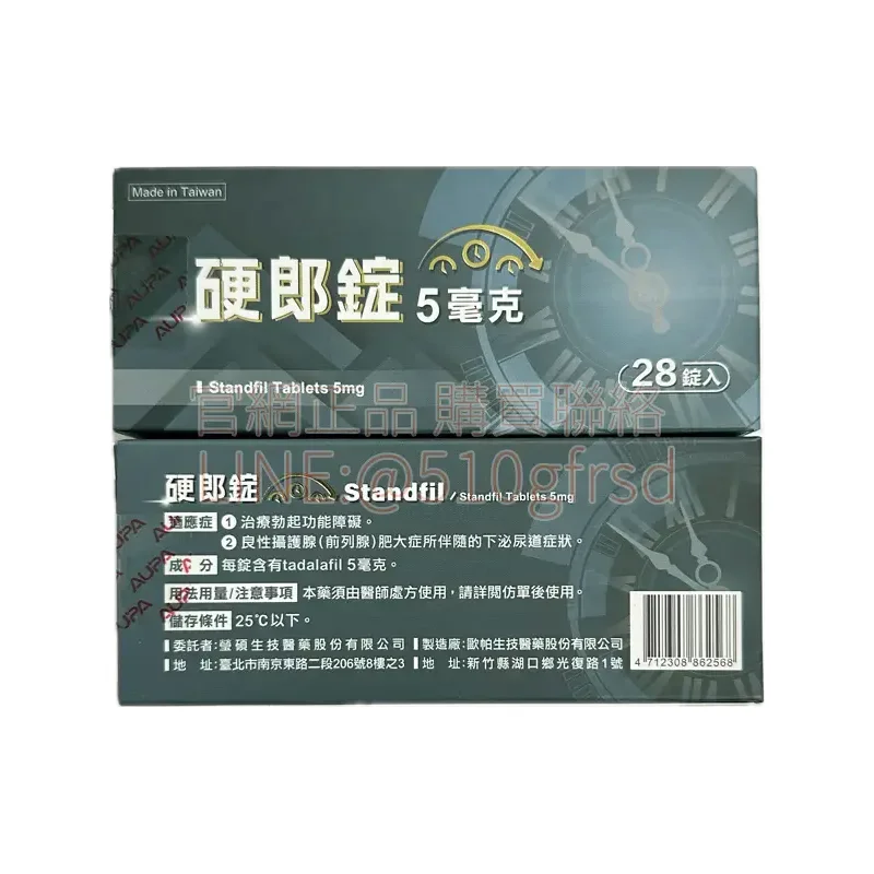 standfil-5mg-3.webp