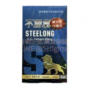 衛達 Tadalafil 20mg 不漏氣膜衣錠 4錠裝 | 36小時超長效，讓週末不再有時間壓力