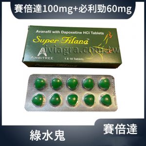 Super Filana 賽倍達雙效錠 100mg+60mg 10顆/盒|第四代速效助勃×持久延時雙重保障