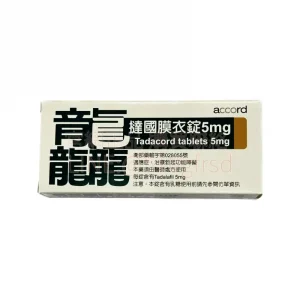 龘撻國膜衣錠 Tadacord 5mg 28錠 | 每日低劑量 讓親密不再需要倒數計時