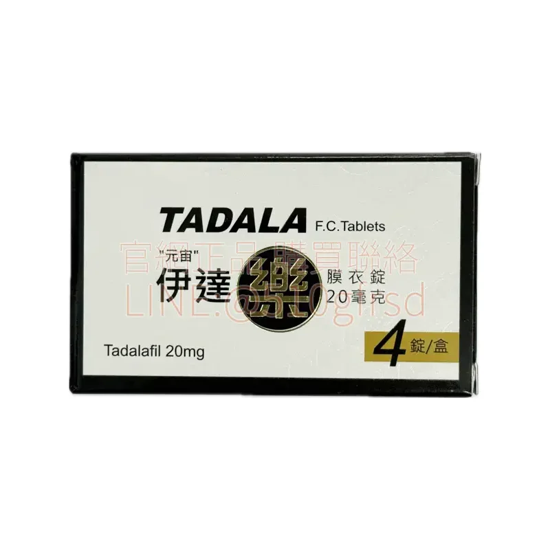 tadala-20mg-1.webp
