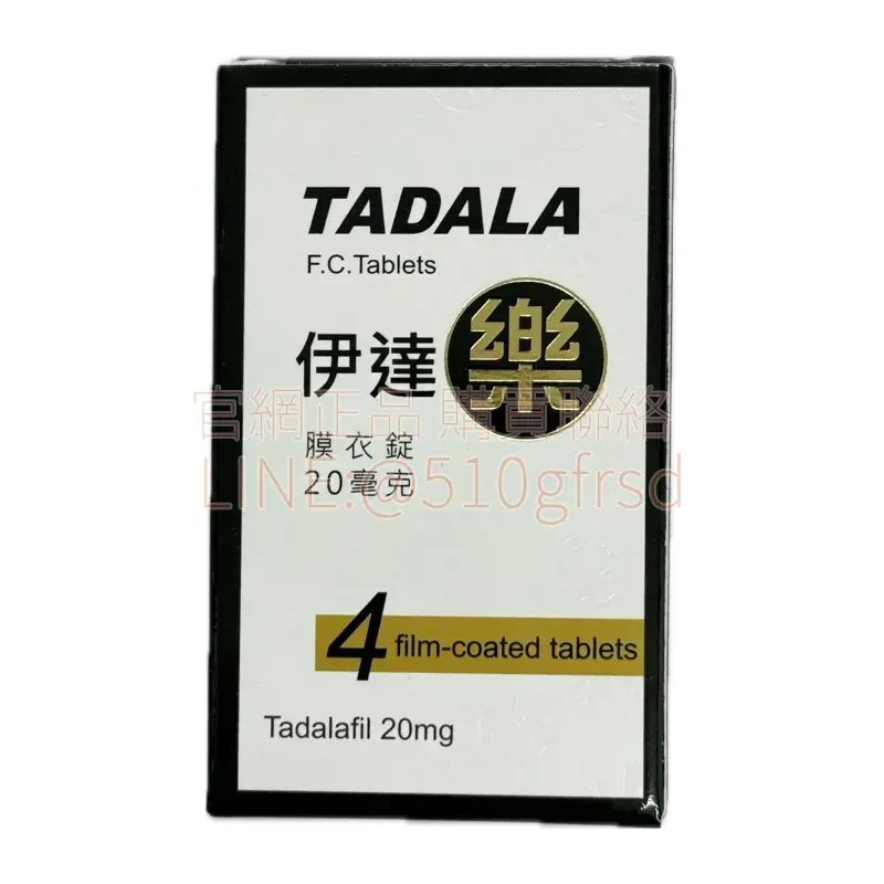 tadala-20mg-3.webp