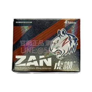 虎讚 Zan 膜衣錠 20mg 4錠/盒｜台灣中化製藥出品 週末藥丸36小時長效從容