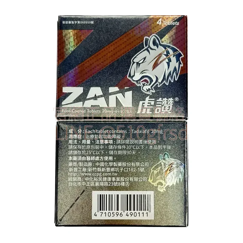 zan-20mg-3.webp