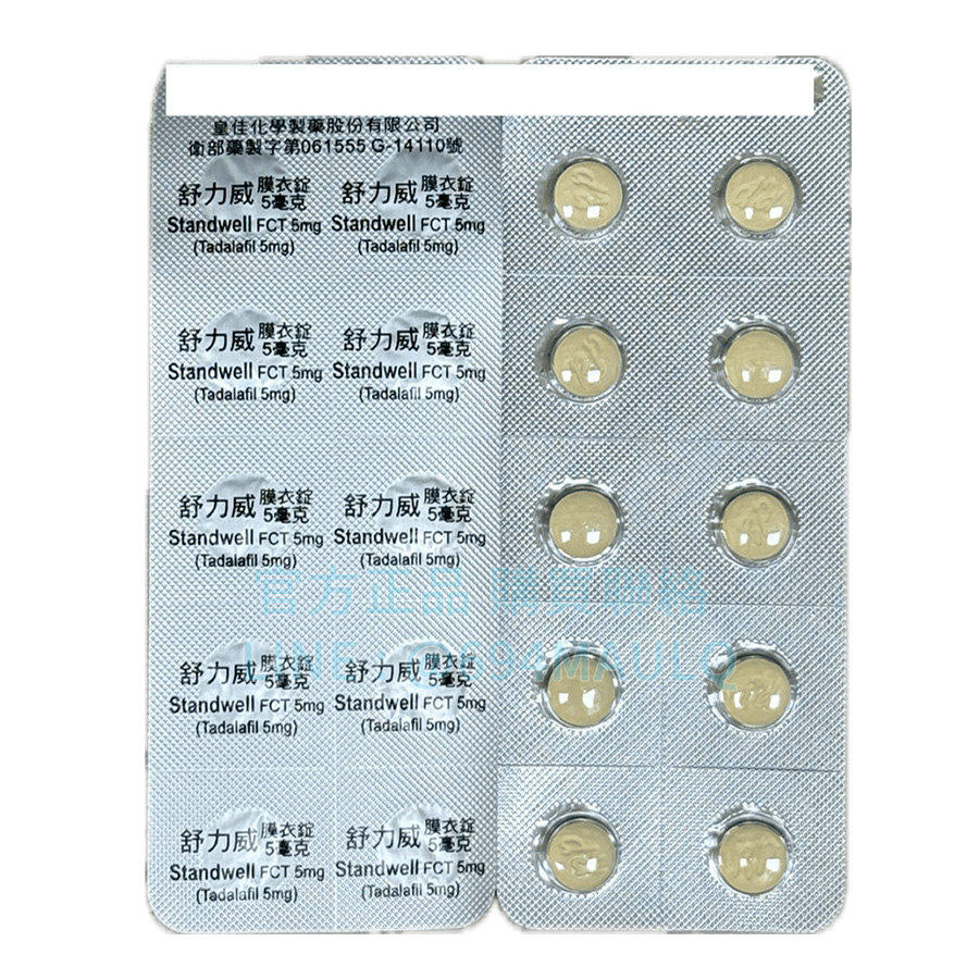 皇佳-舒力威-5mg-錠.jpg